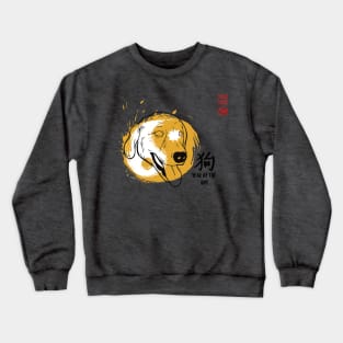 SIMPLE YEAR OF THE DOG LUCKY SEAL GREETINGS CHINESE ZODIAC ANIMAL Crewneck Sweatshirt